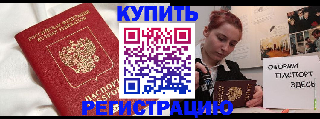 прописка паспорт в Алагире